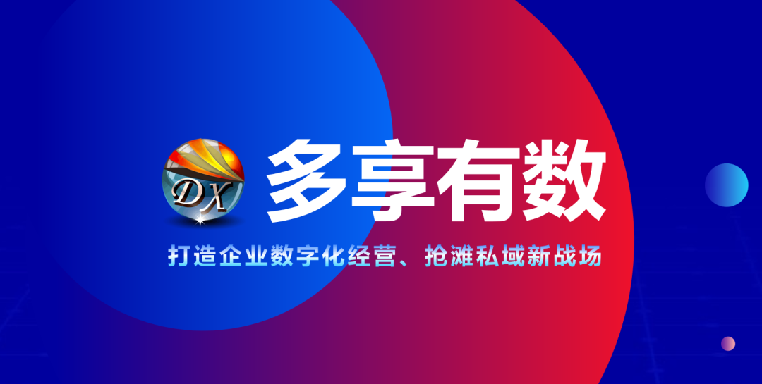 成都私域運(yùn)營(yíng)公司可以提供哪些服務(wù)？